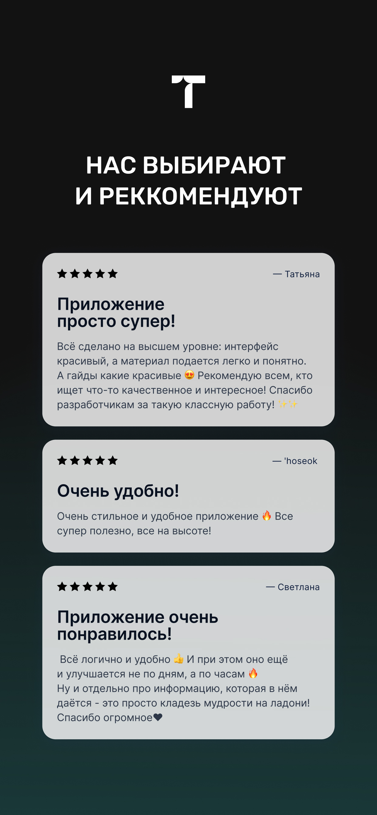 Отзывы