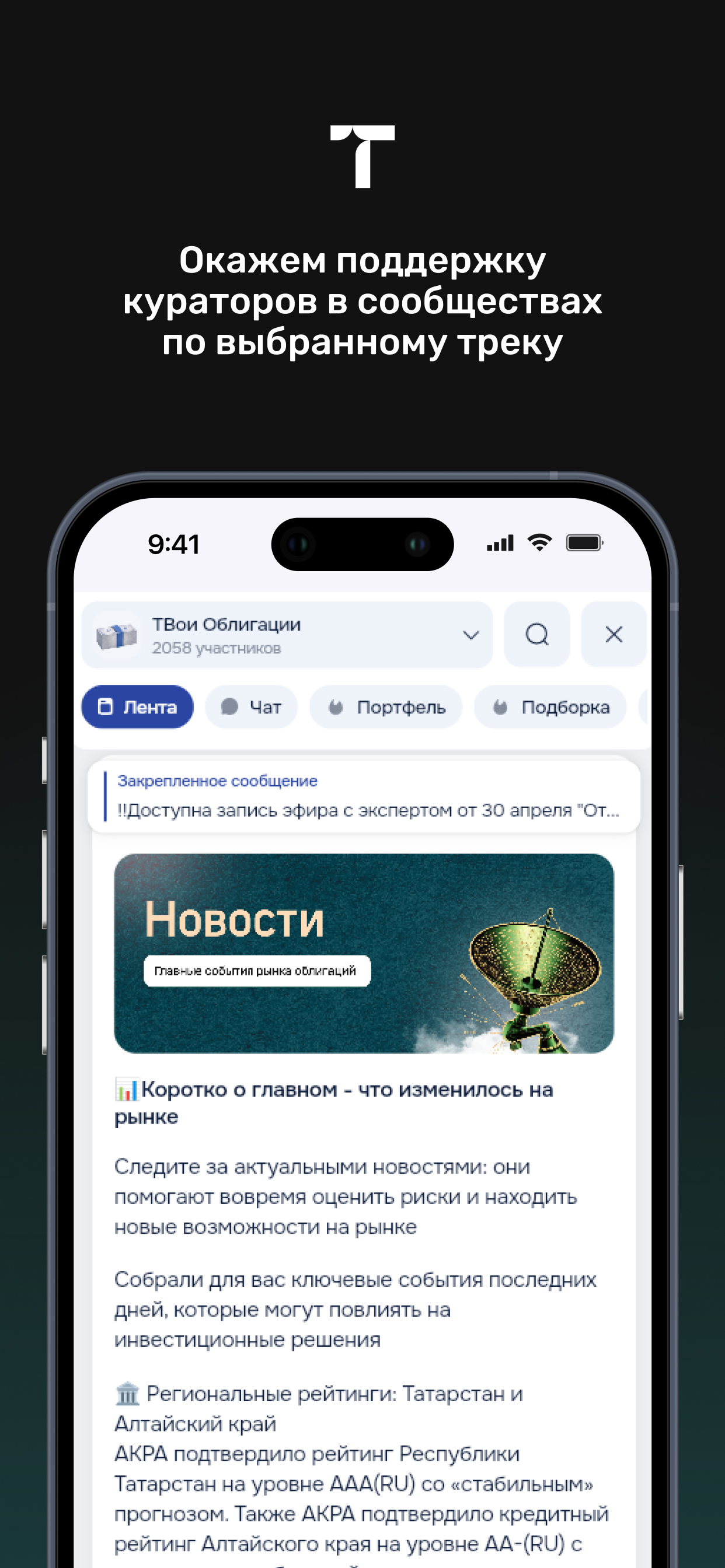 Чаты